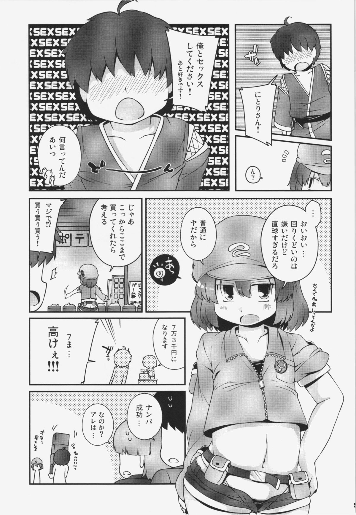 (C84) [Watosato (Sugiura Sen)] Akusei Kawashiro Nitori-san (Touhou Project) page 5 full