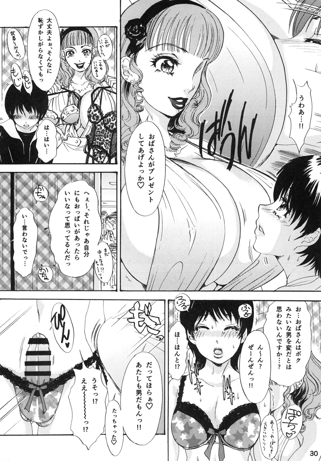 [A-mania9's (The Amanoja9)] BEHAVIOUR+Vol. 2 ~Houkyou Jounen Monogatari Kouhen~ [Digital] page 30 full