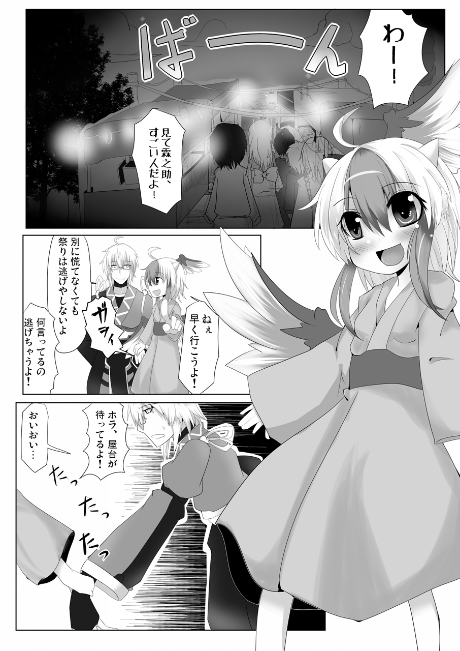 (Reitaisai 9) [Okawari Jiyuu (Shamoji)] Yukata no Kimi (Touhou Project) page 3 full