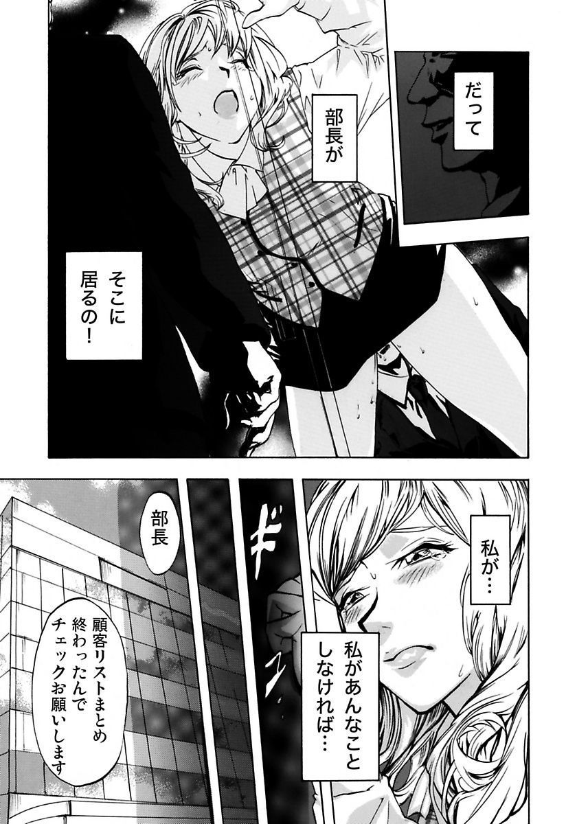 [Pink Taro] Marunouchi OL Gari page 5 full