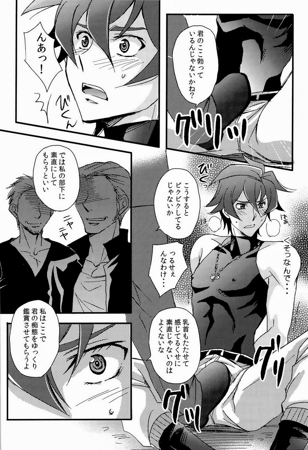 [koromo's factory (Koromo)] UNTOUCHABLE (Zettai Karen Children) page 10 full
