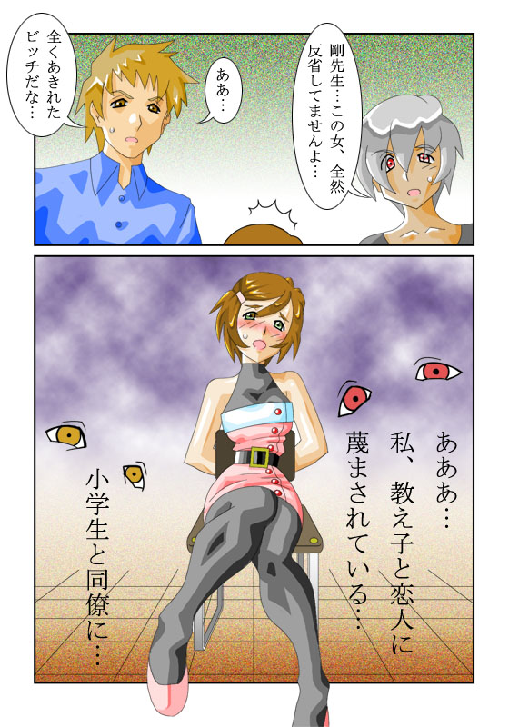 [Siscom] 知世先生01 page 9 full