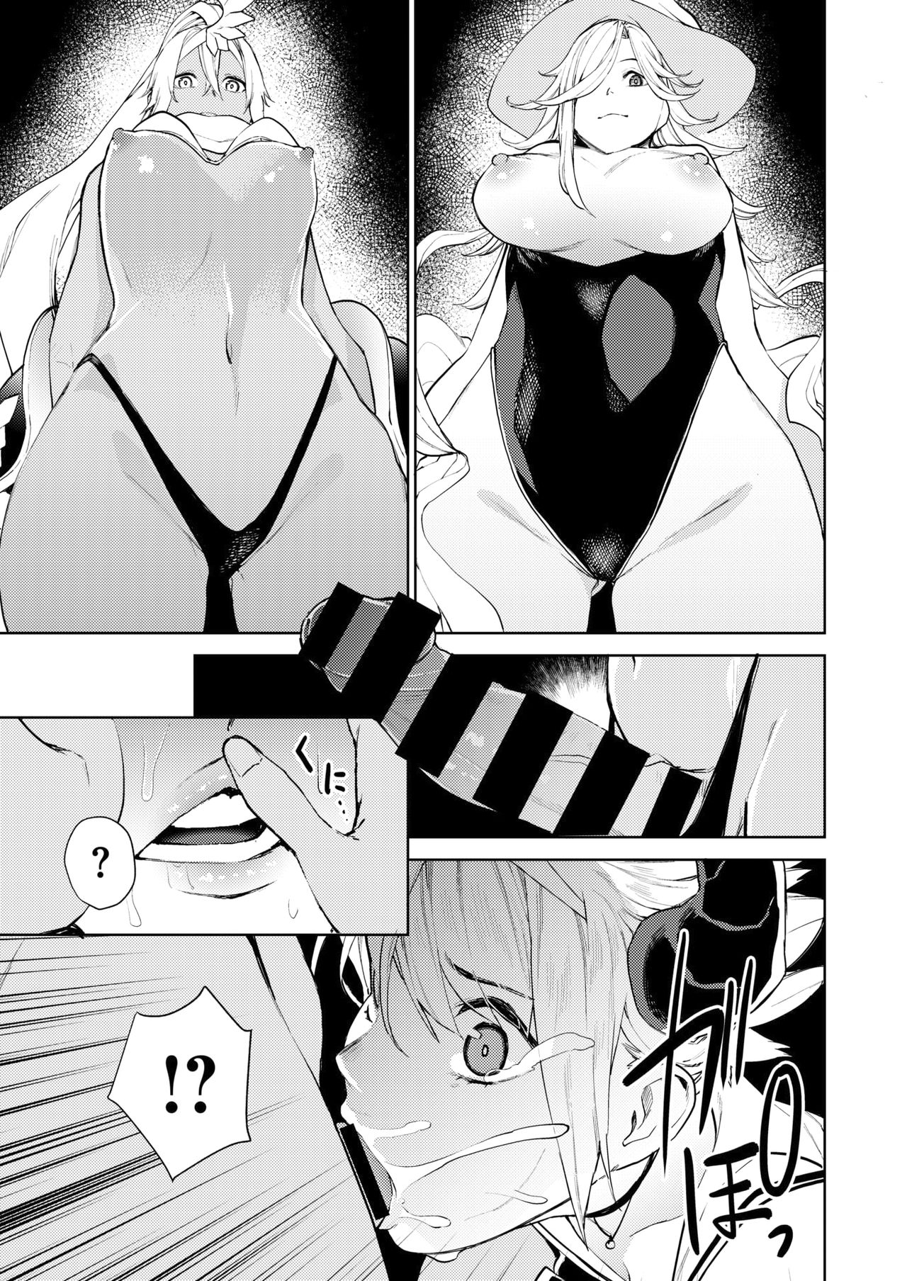 [Tulip.] Seiken Excalibur (COMIC X-EROS #77) [Chinese] [CE家族社] [Digital] page 11 full