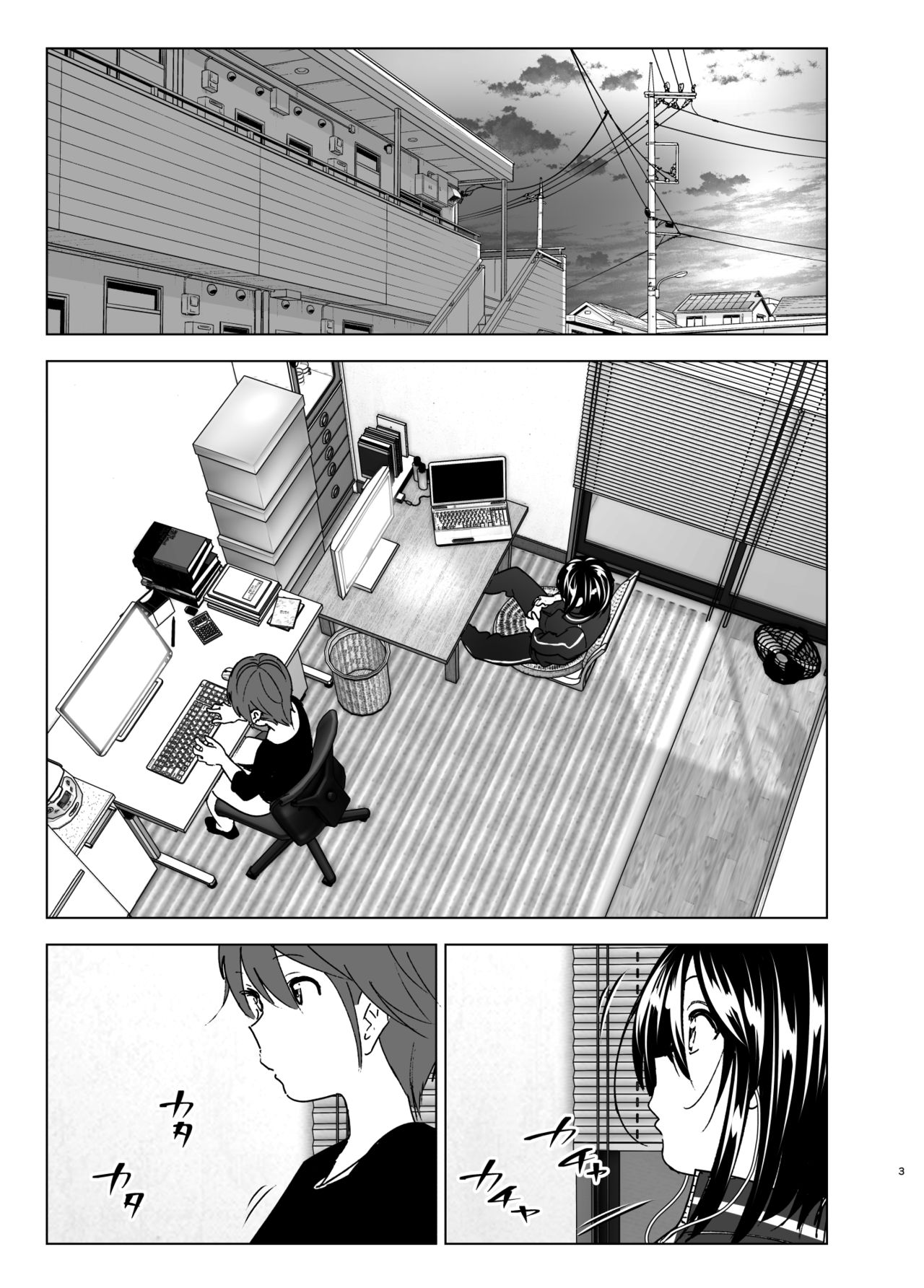 [Supe (Nakani)] Itsushika Ibasho ga Kasanatte [Digital] page 2 full