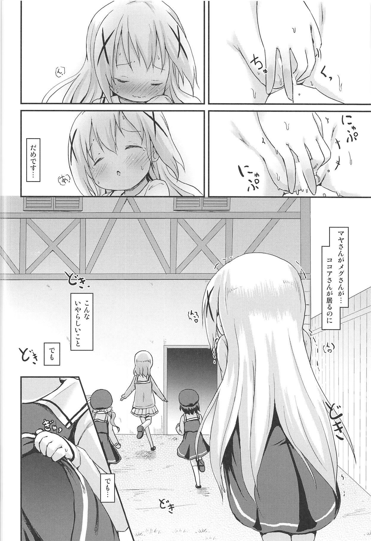 (C95) [Netekuras (Lolisin)] Moshikashite, Chino-chan Onesho Shichatta no?? 1x2x (Gochuumon wa Usagi desu ka?) page 27 full