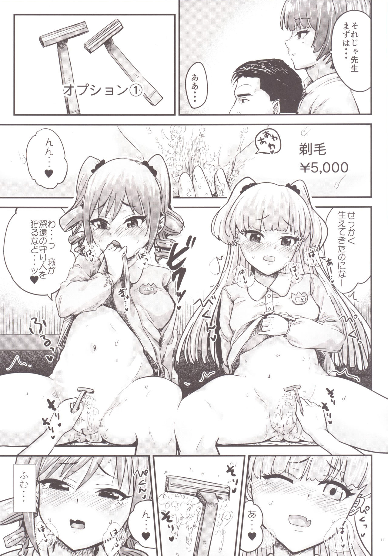 [Homuhomu Seisakujo (Igakino Agenasu)] Kodoku no Fuuzoku 2 UzuRanRiKaede Hen (THE IDOLM@STER CINDERELLA GIRLS, Kodoku no Gourmet) [Digital] page 12 full