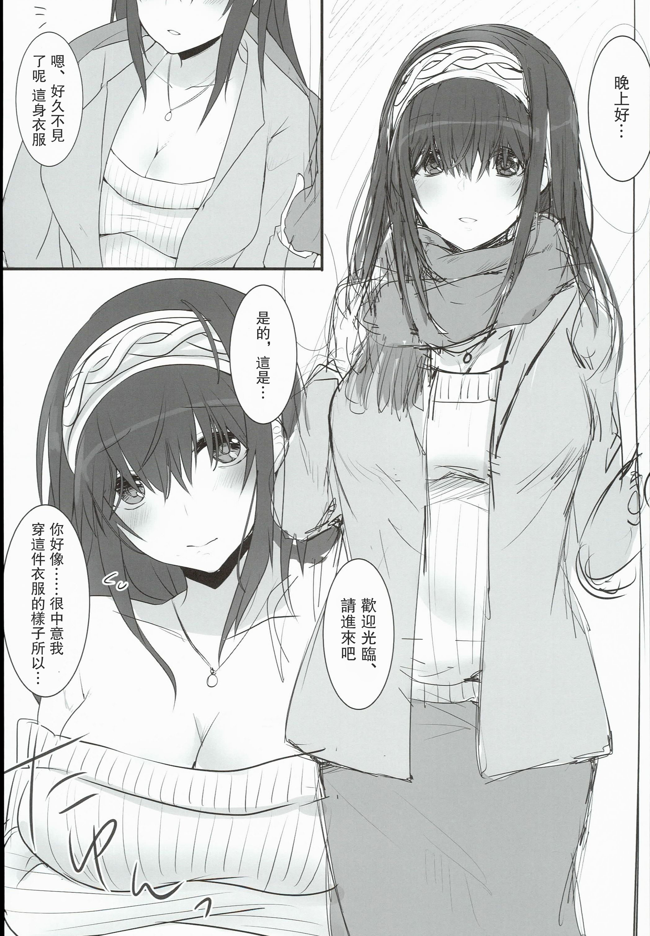 (C89) [Lacti9 (Kyuunosuke)] Fuyunoka (THE IDOLM@STER CINDERELLA GIRLS) [Chinese] [UAl汉化组] page 6 full