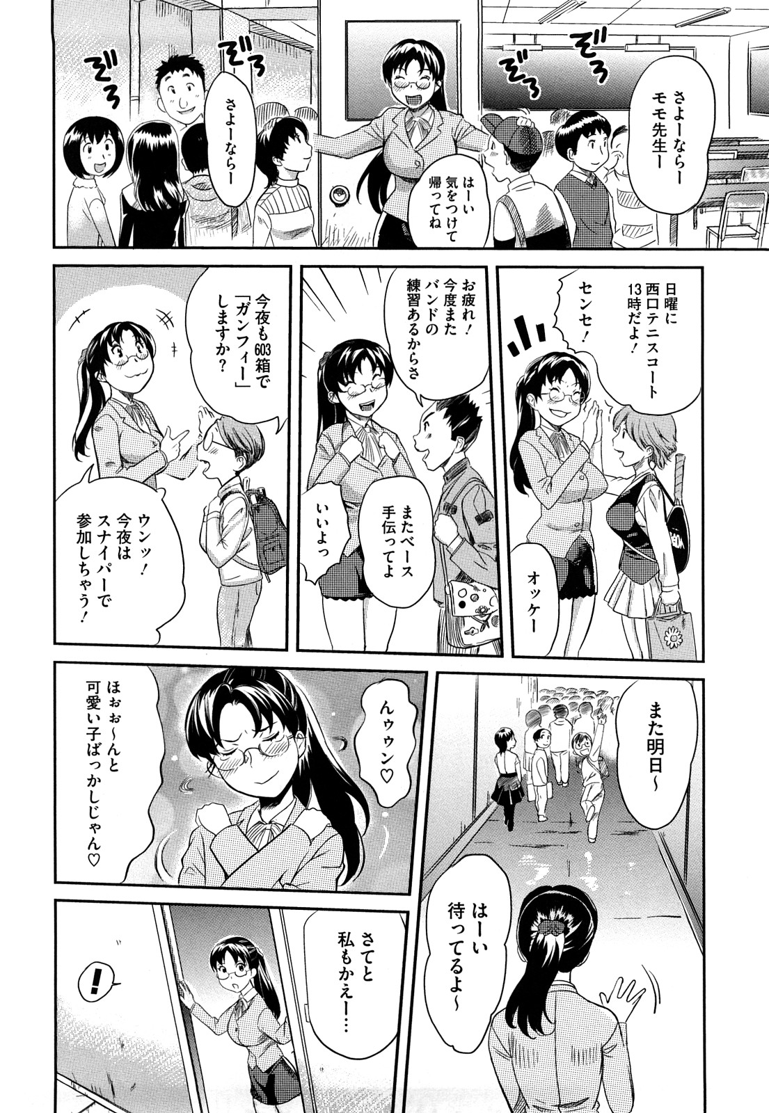 [Mitsuya] Pai Colle - Oppai Collection page 31 full