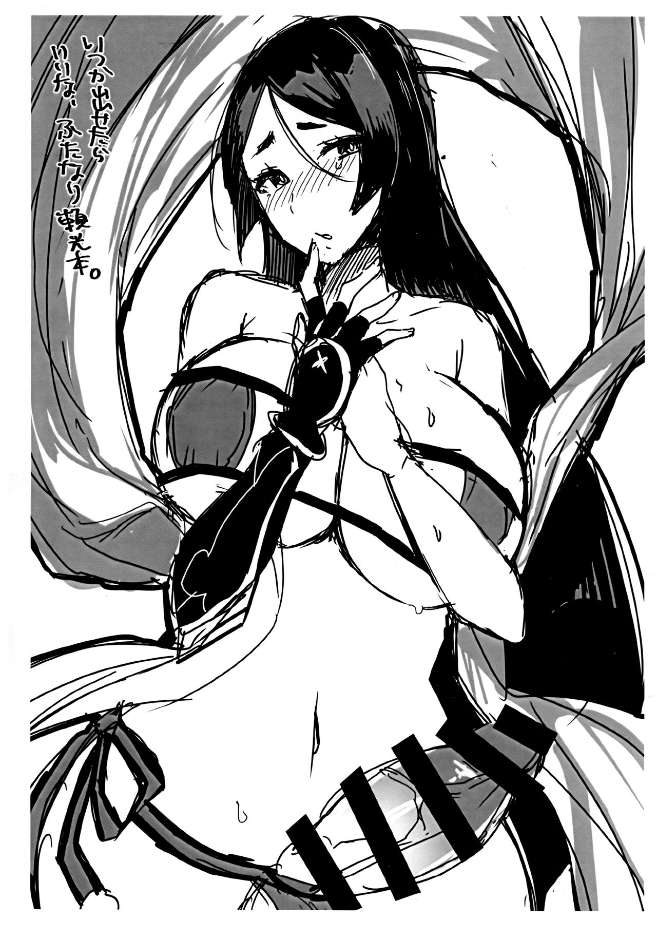 (C93) [Anoprimal (Anoshabu)] Senpai, Osoto de H Shimasenka? (Fate/Grand Order) page 33 full