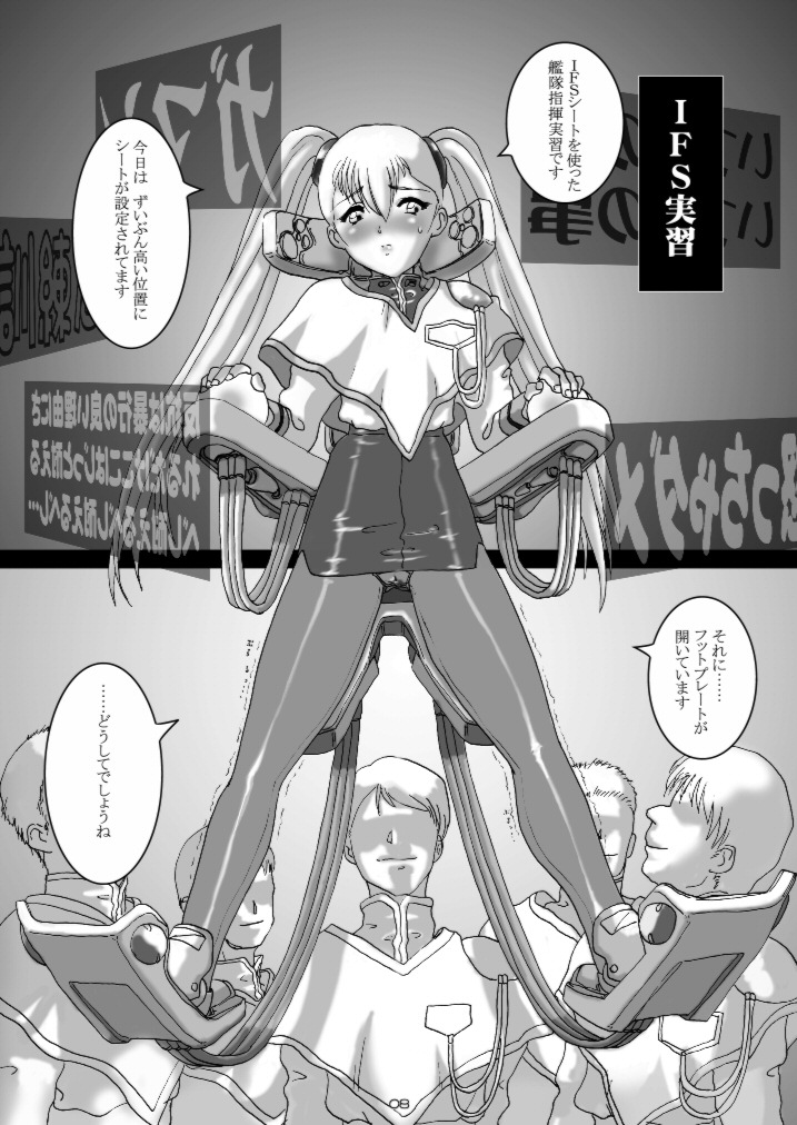 [Fujidana (Fujito)] a_cadet: Shikan Kouhosei (Martian Successor Nadesico) [Digital] page 7 full