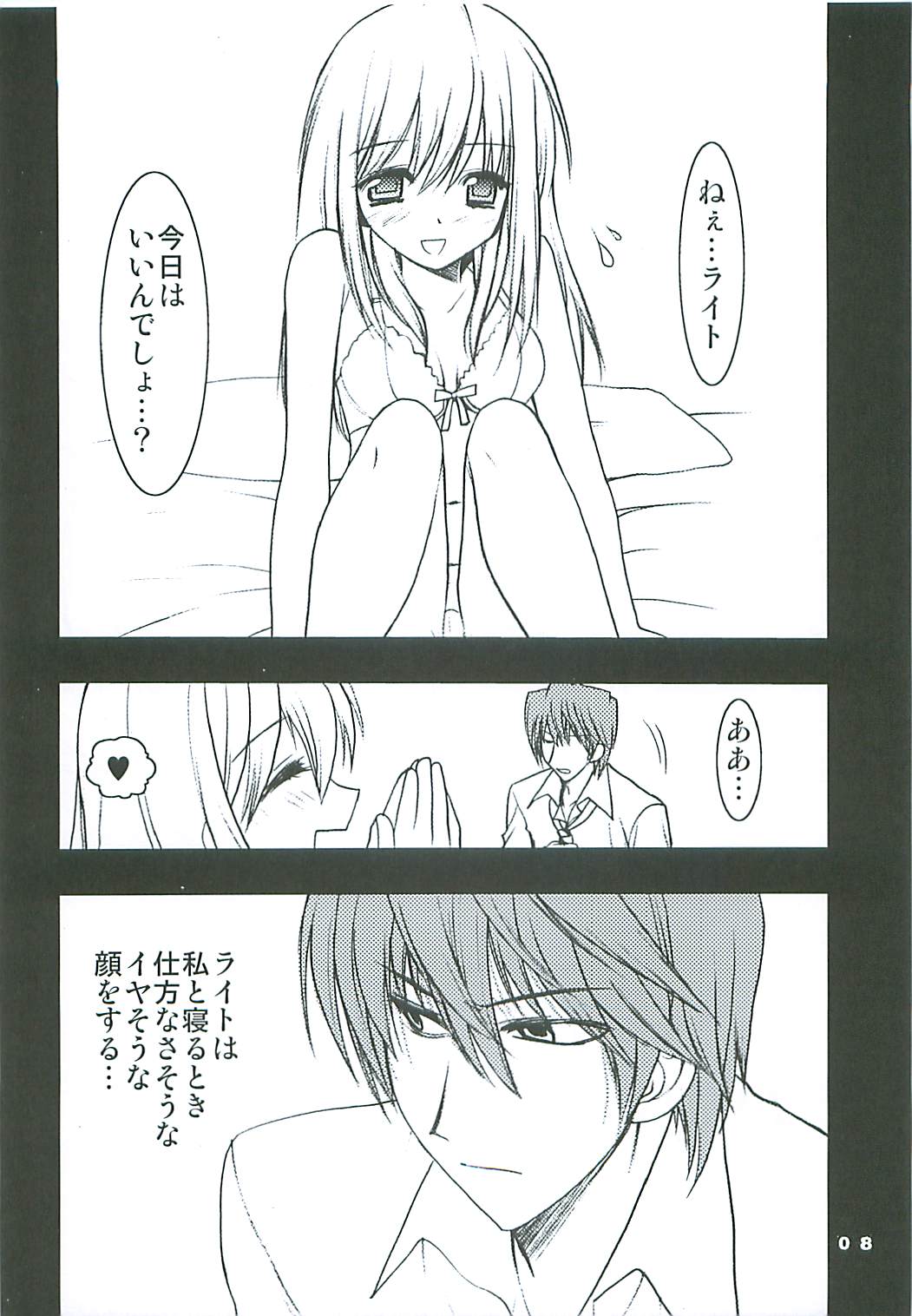 (C68) [Tsubuan Doumei (Kagesaki Yuna)] Nachi ~yurarubo ̄ n kirazu | Natural Born Killers (Deathnote) page 7 full