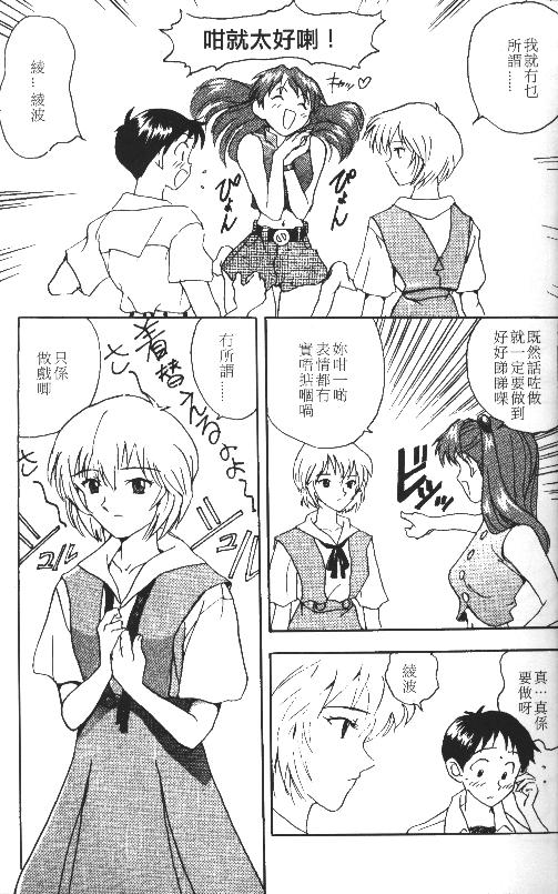 [Konsu Konsuke] Asuka 120% -Burning Fest- (Neon Genesis Evangelion) [Chinese] page 3 full