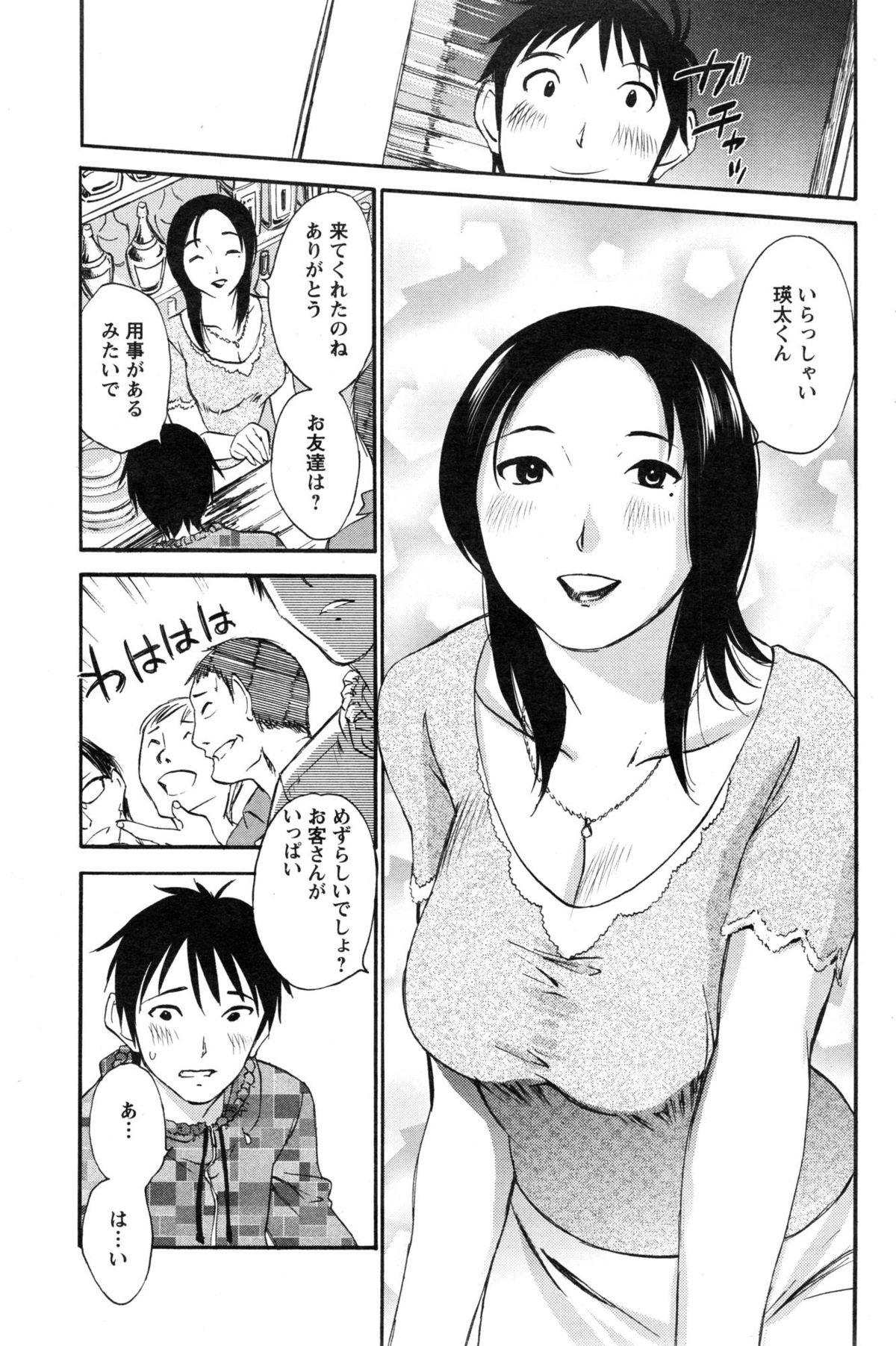 [Miki Hime] Yureru Skirt - Fluttering Skirt Ch. 1-7 page 25 full