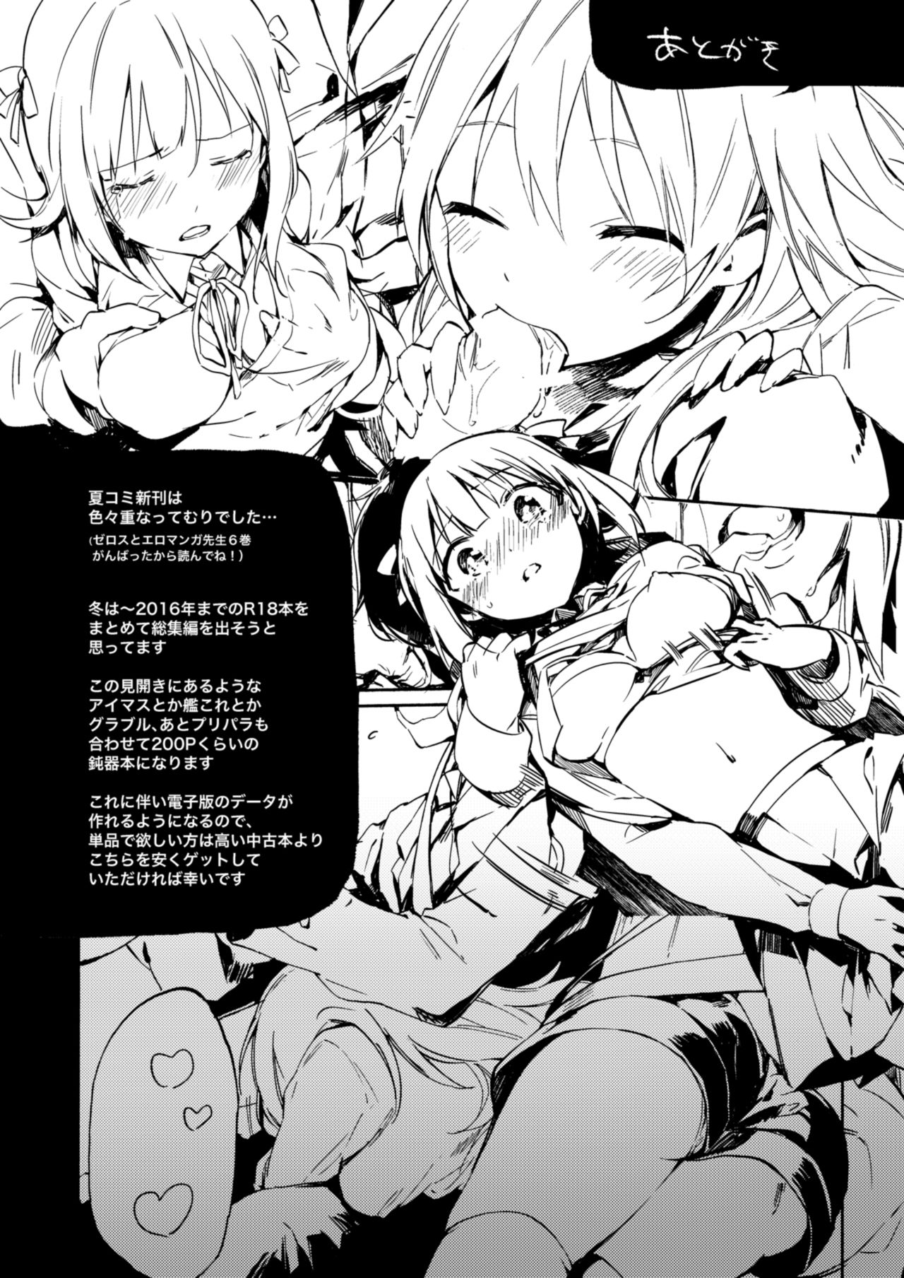 [TOZAN:BU (Fujiyama, rin)] Grablu no Orihon desu (Granblue Fantasy) [Digital] page 14 full