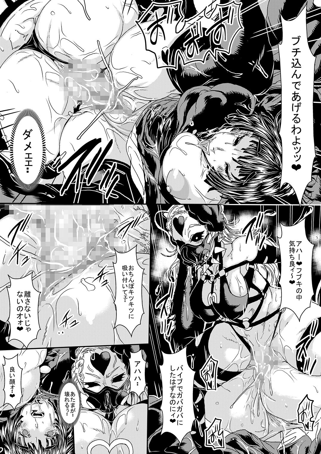 [Yuzuponz (Sakokichi)] IN RAN-WOMEN2 Kaijin Do-S ni Haiboku Shita Shimai (One Punch Man) [Digital] page 21 full