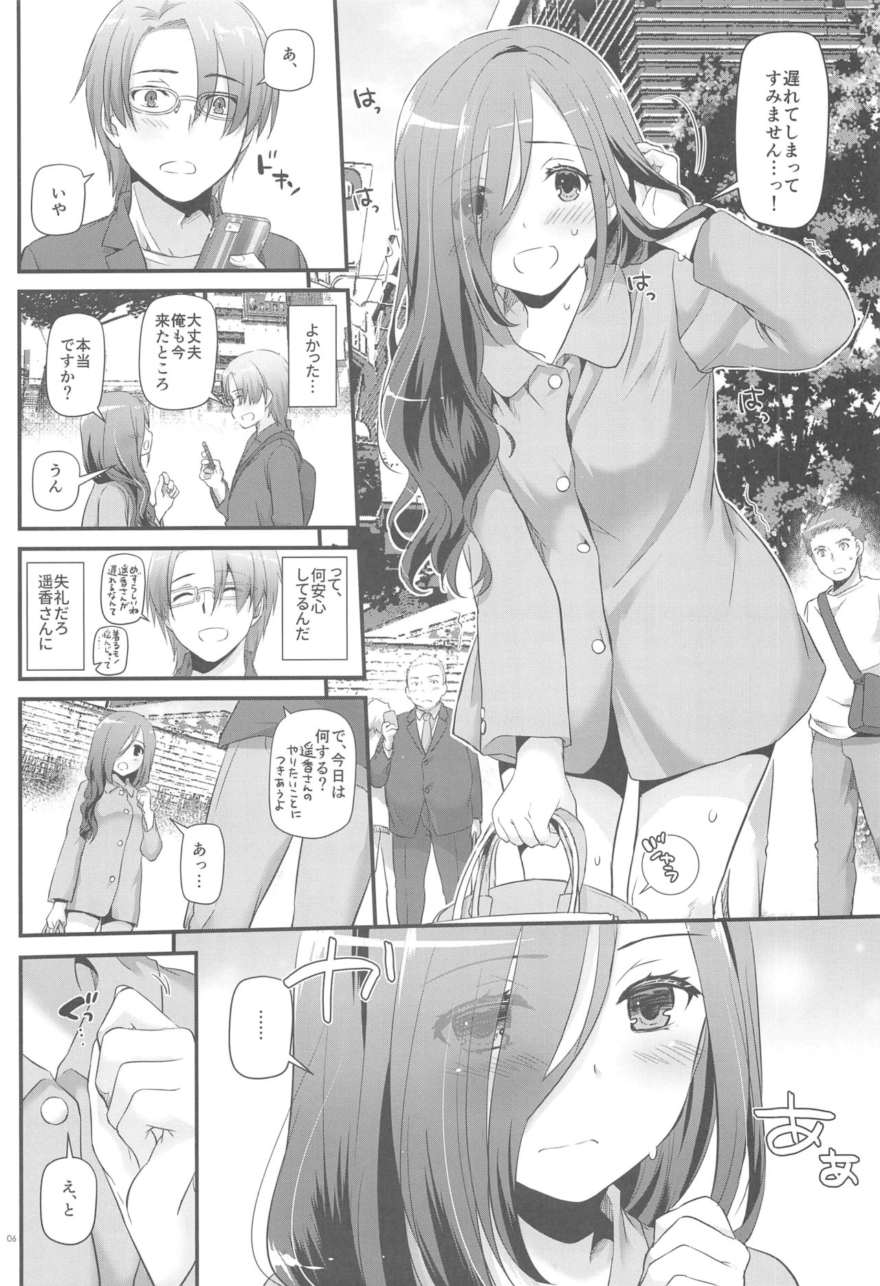 (SC2019 Summer) [Digital Lover (Nakajima Yuka)] Jimi Zokusei Dohentai Kanojo Seifuku Rakuen 34 page 5 full