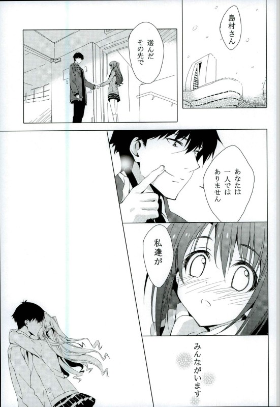 (C89) [koinu computer (Motoyon)] Ningyo wa Yuki (THE IDOLM@STER CINDERELLA GIRLS) page 3 full