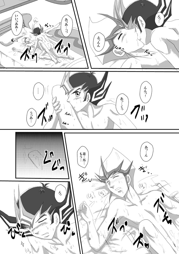 [Dream of Life (AKI)] Jealousy 2 (Yu-Gi-Oh! ZEXAL) [Digital] page 4 full