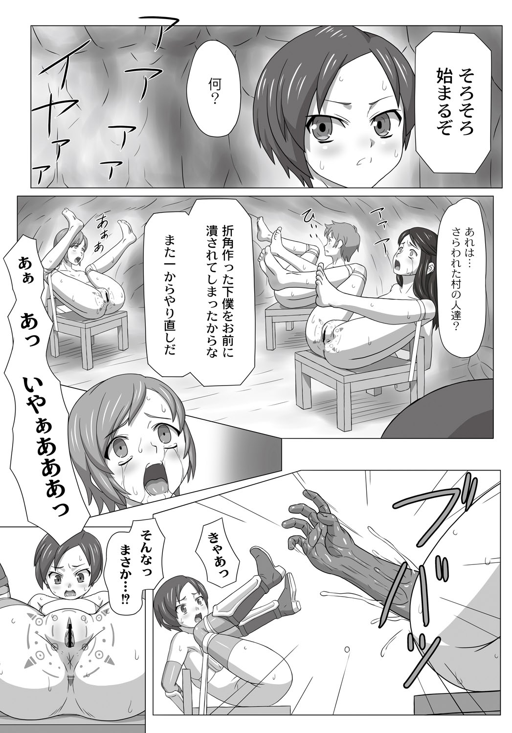 [Anthology] PLUM FE Vol. 6 [Digital] page 212 full