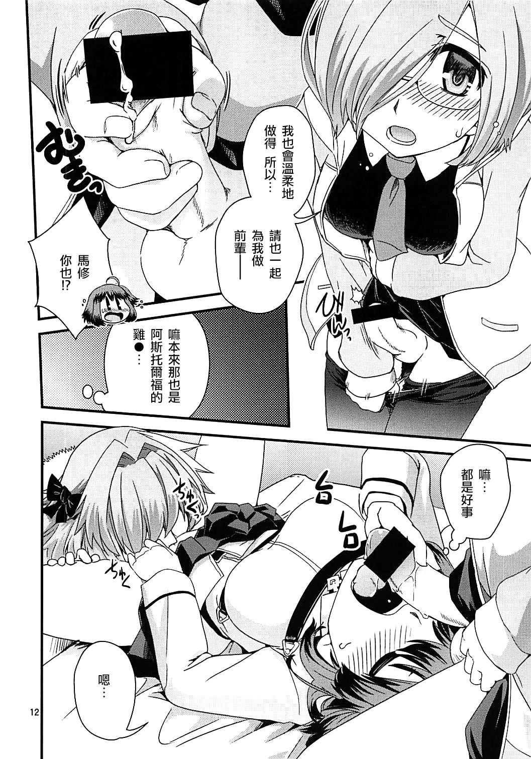 [Ikuya Daikokudou (Ikuya Daikokudou)] Guda & Astolfo Tokuinten Kousaku Jiken (Fate/Grand Order) [Chinese] [瑞树汉化组] page 11 full