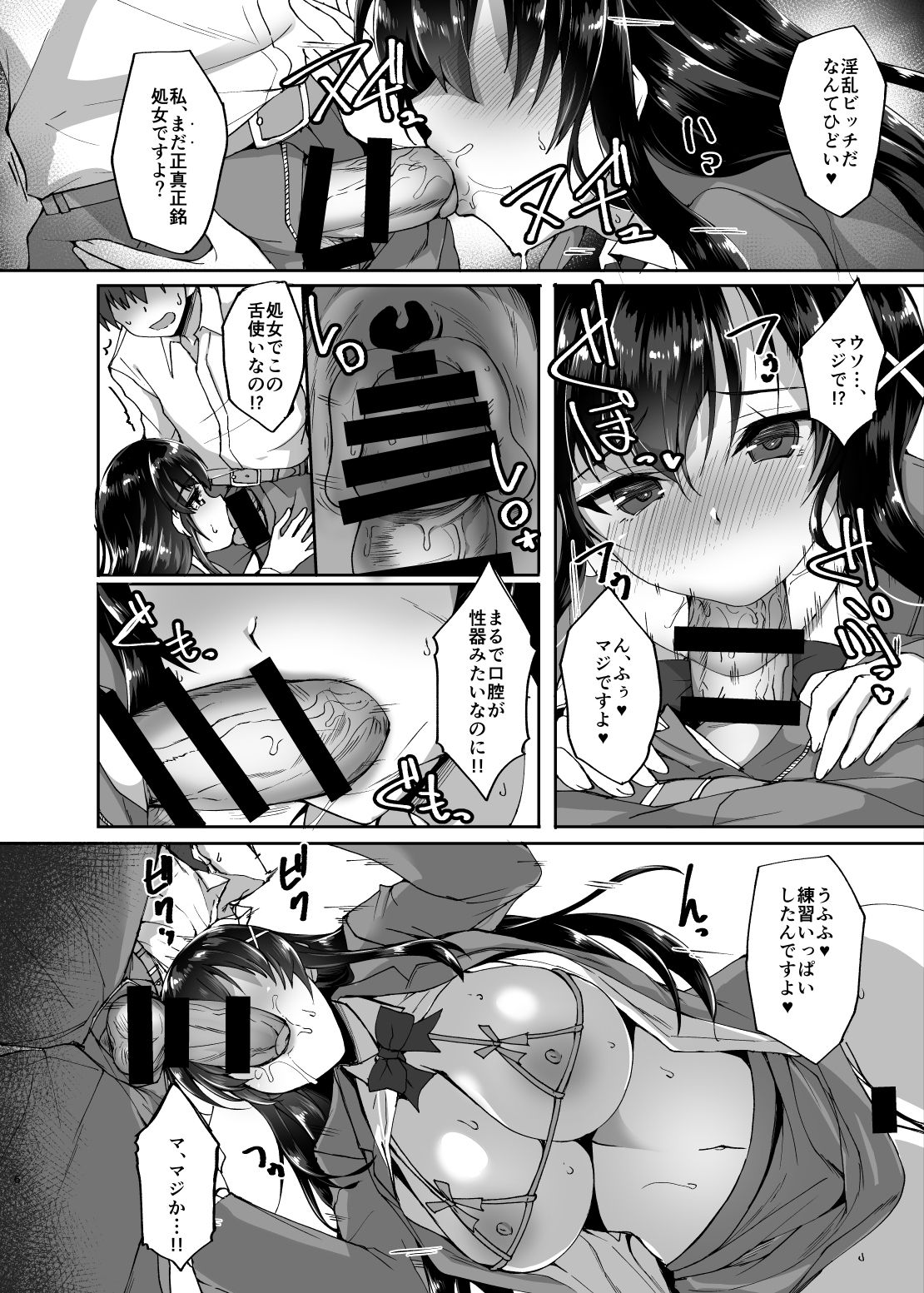[Labomagi! (Takeda Aranobu)] Chishojo Fuuki Iin no Minna ni Ienai Inbi na Onegai [Digital] page 5 full