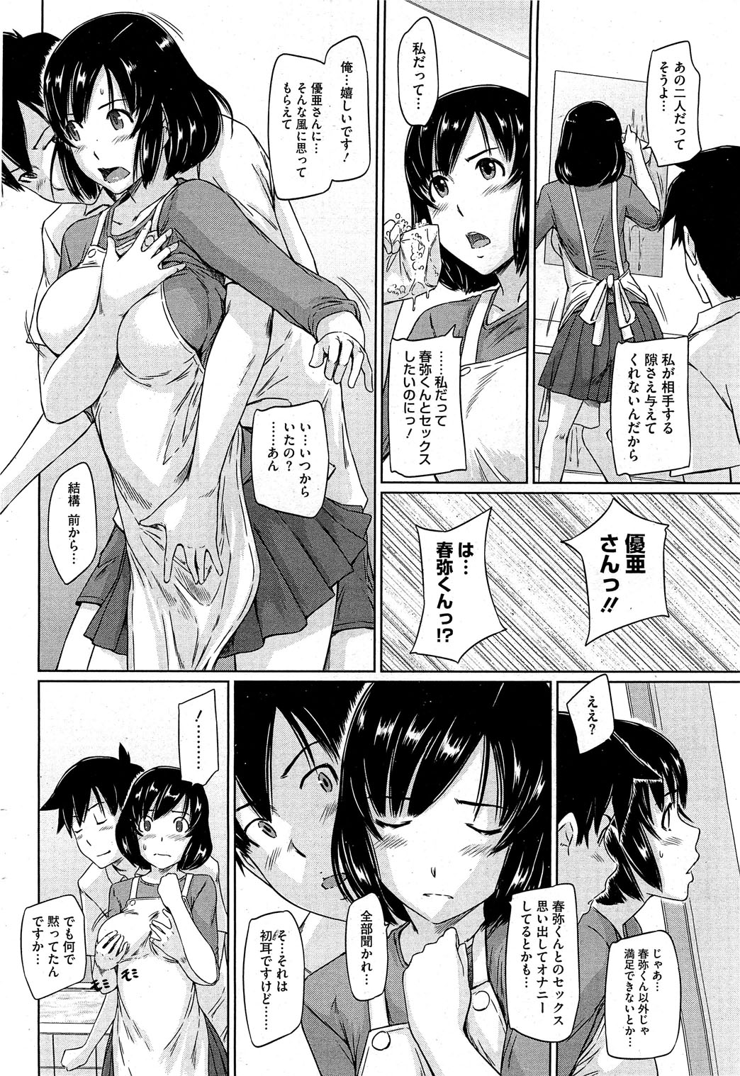 COMIC HOTMiLK 2012-07 page 53 full