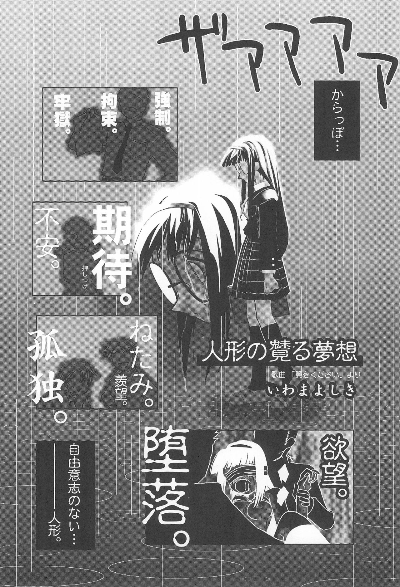 (C58) [Shinobi no Yakata (Iwama Yoshiki)] JEWEL BOX PINK SHOCK (Cardcaptor Sakura) page 32 full