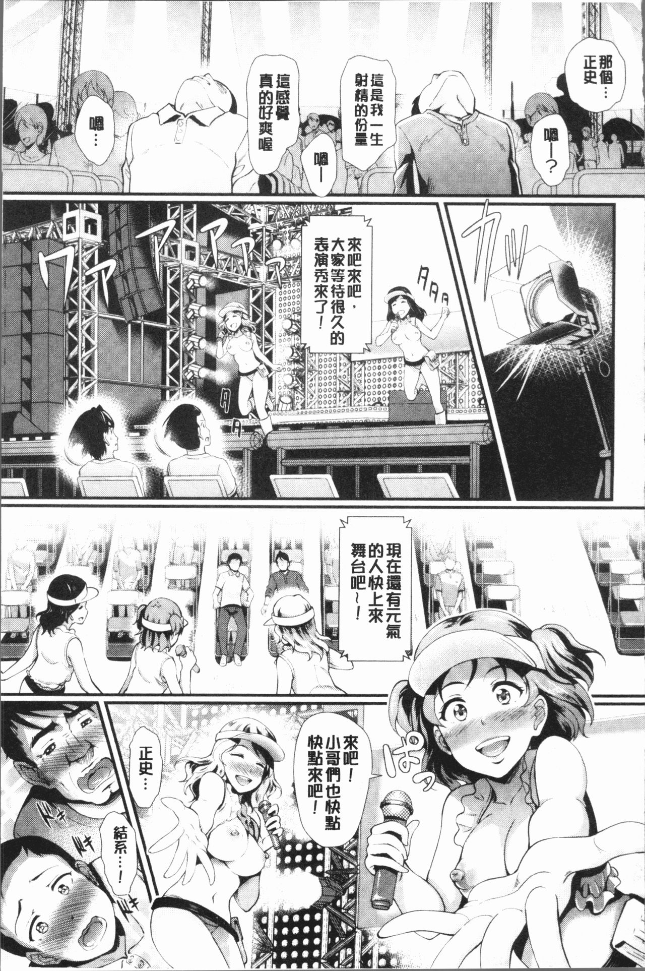 [Hiroshiki] Rankou Bitch - Bitch of orgy [Chinese] page 23 full