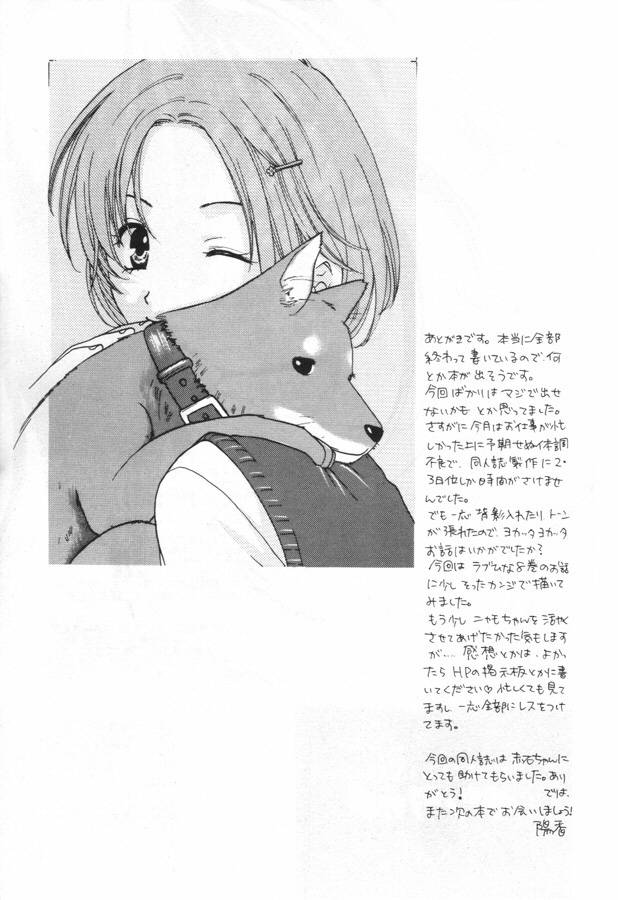 [Category Killer (Kiyoka)] Love Hina no Hon. 3 (Love Hina) page 20 full