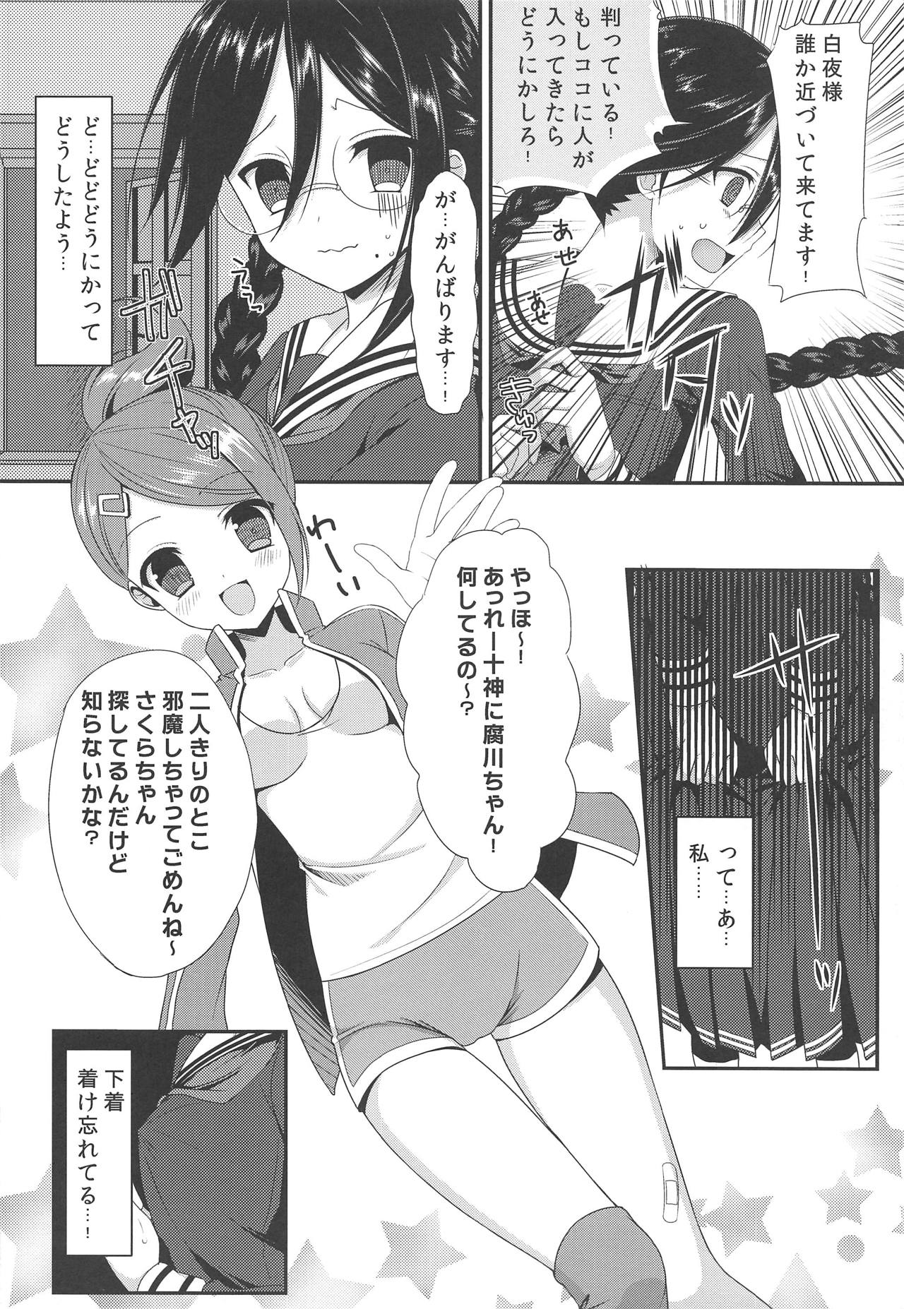 (C84) [Piyo Project (Hatori Piyoko)] Chou Koukou Kyuu no Mesuinu (Danganronpa) page 11 full