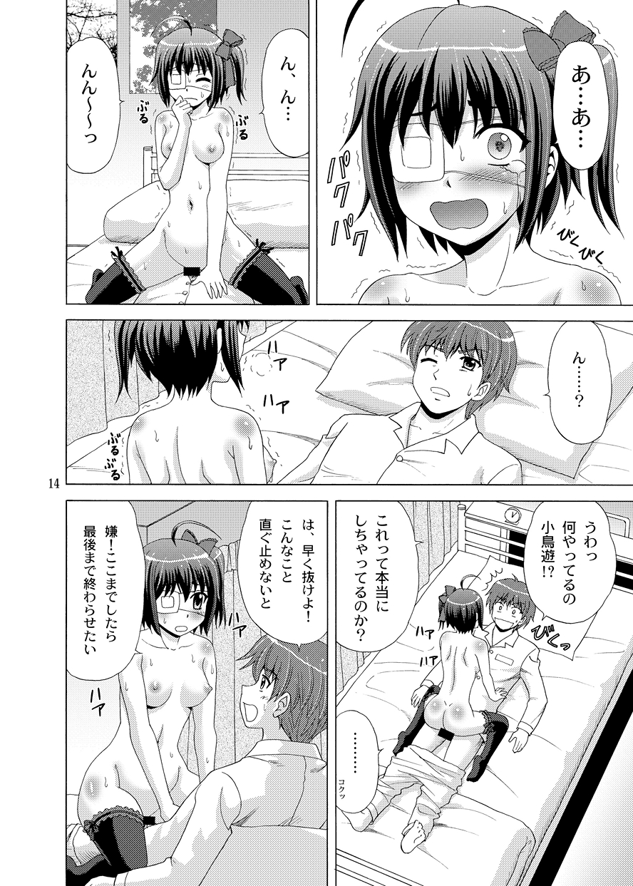 [YASRIN-DO (Yasu Rintarou)] Chi no Keiyaku wo Musubitai! (Chuunibyou Demo Koi Ga Shitai!) [Digital] page 14 full