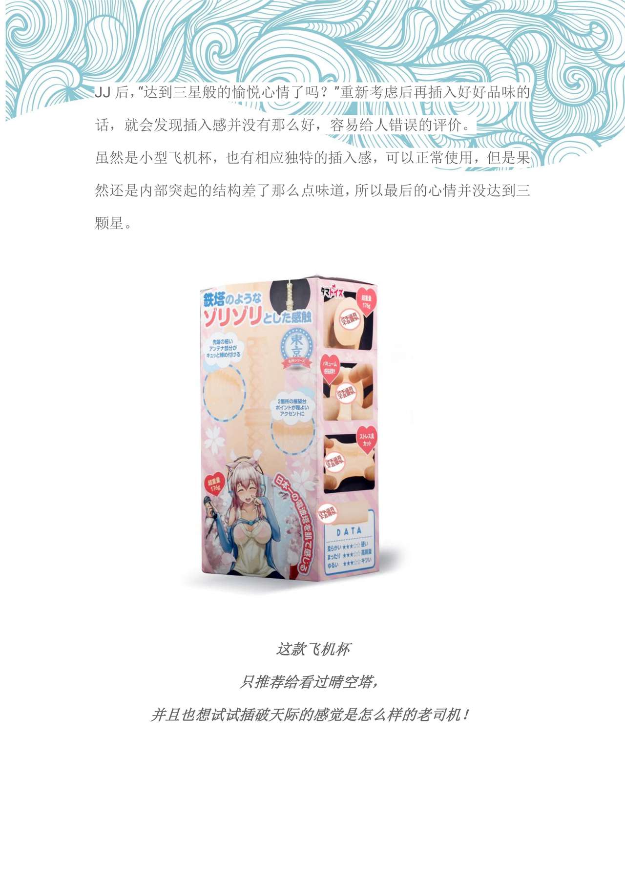 爱杯公寓 1-9 [Chinese] [不咕鸟汉化组] page 10 full