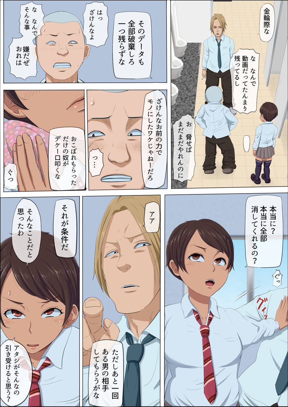 [Cotton house] Sonokoro, Anoko wa... 3 page 12 full