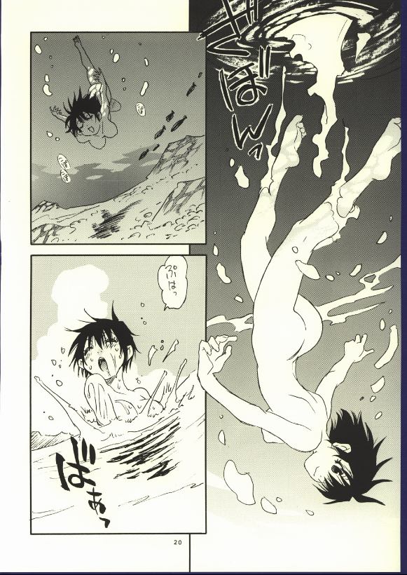 (C62) [Nouzui Majutsu & NO-NO'S (Kanesada Keishi, Kawara Keisuke)] Doujin no Nanako-san page 18 full