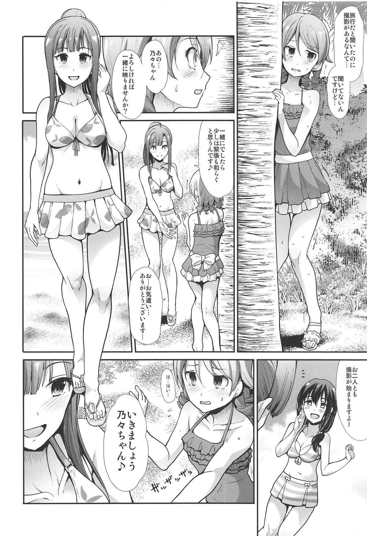 (C95) [Takemasaya (Takemasa Takeshi)] Jouyoku Cinderella ~Chu Chu Minami no Shima de Yarashiisaa~ (THE IDOLM@STER CINDERELLA GIRLS) page 3 full