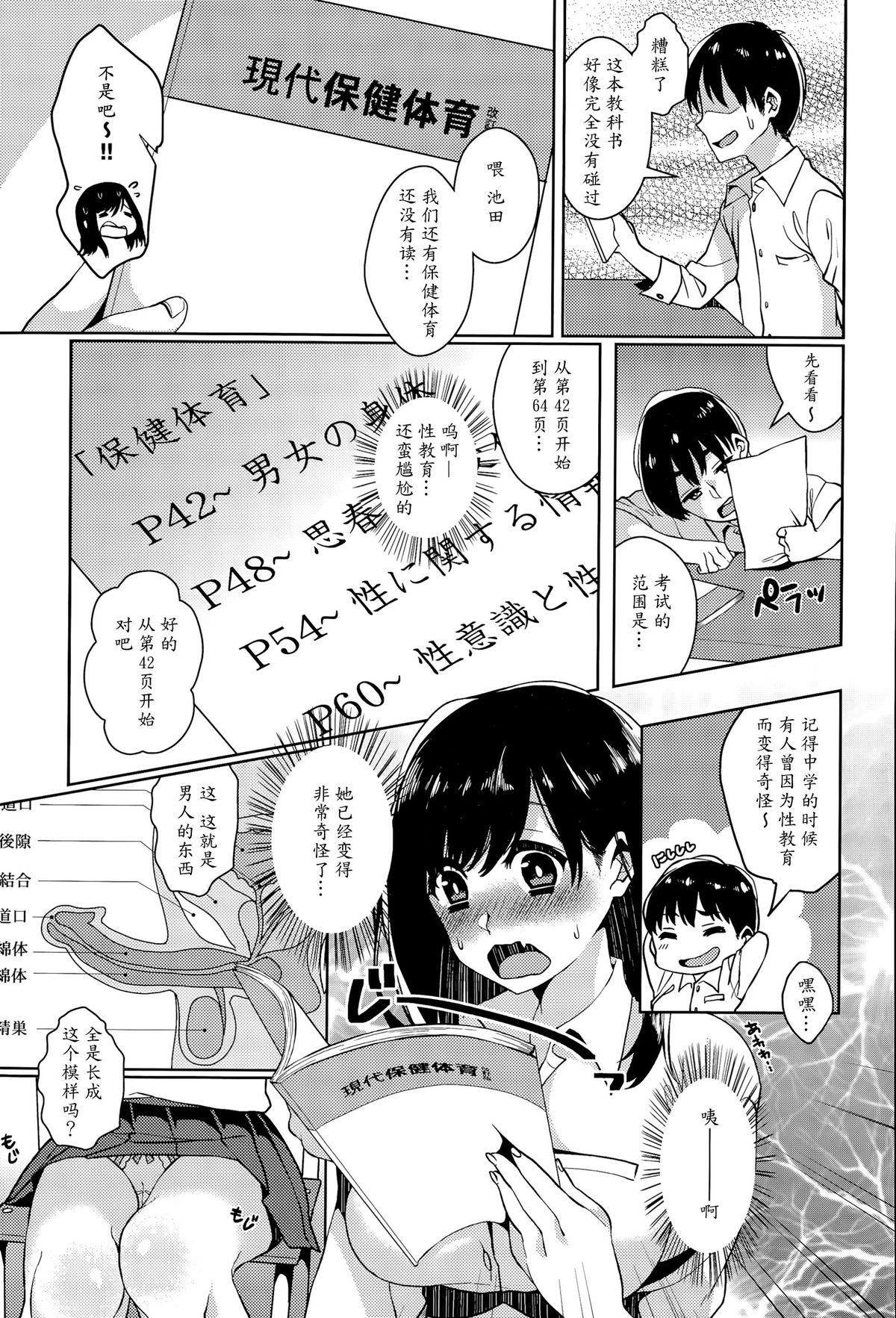 [Konoshiro Shinko] Himitsu no Jitsugi Enshuu (COMIC Anthurium 030 2015-10) [Chinese] [魔劍个人汉化] page 3 full