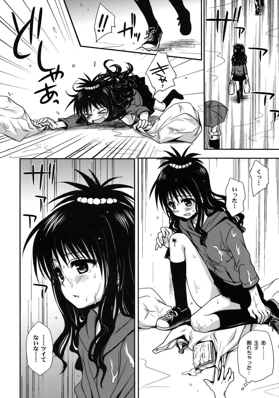 (C75) [Takumi na Muchi] Imouto Mikan (To LOVE-Ru) [Decensored] page 5 full