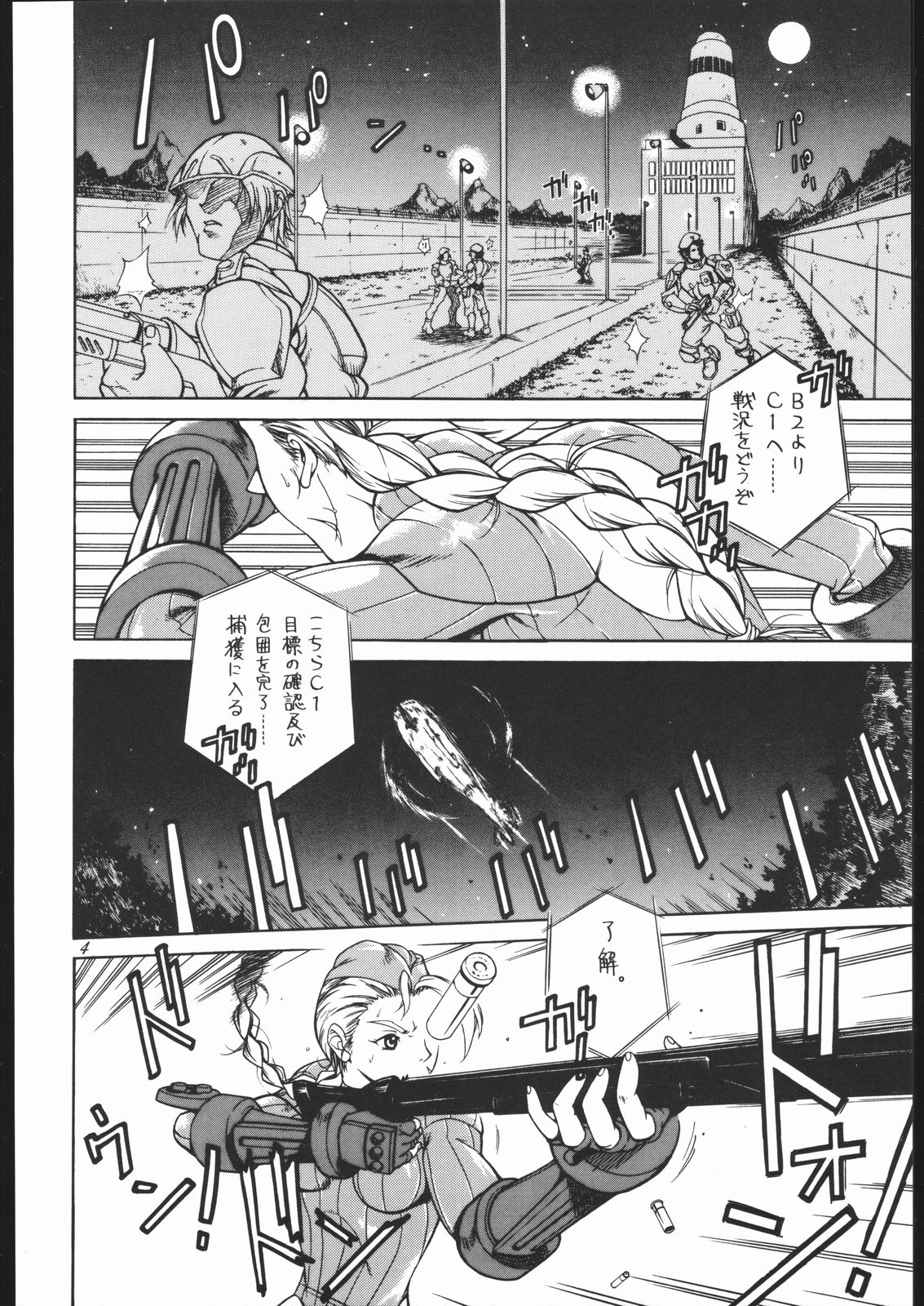 [Violence Asia Team] NO RIPE page 3 full