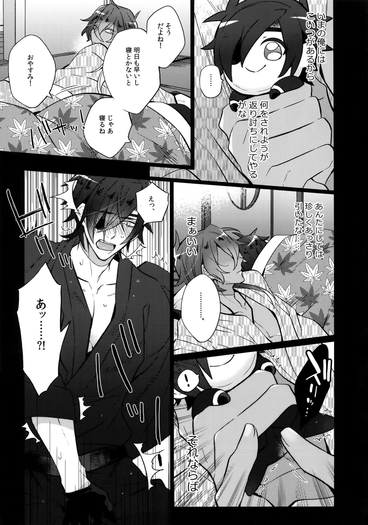 (C92) [Inukare (Inuyashiki)] Mitsukuremix 2 (Touken Ranbu) page 30 full