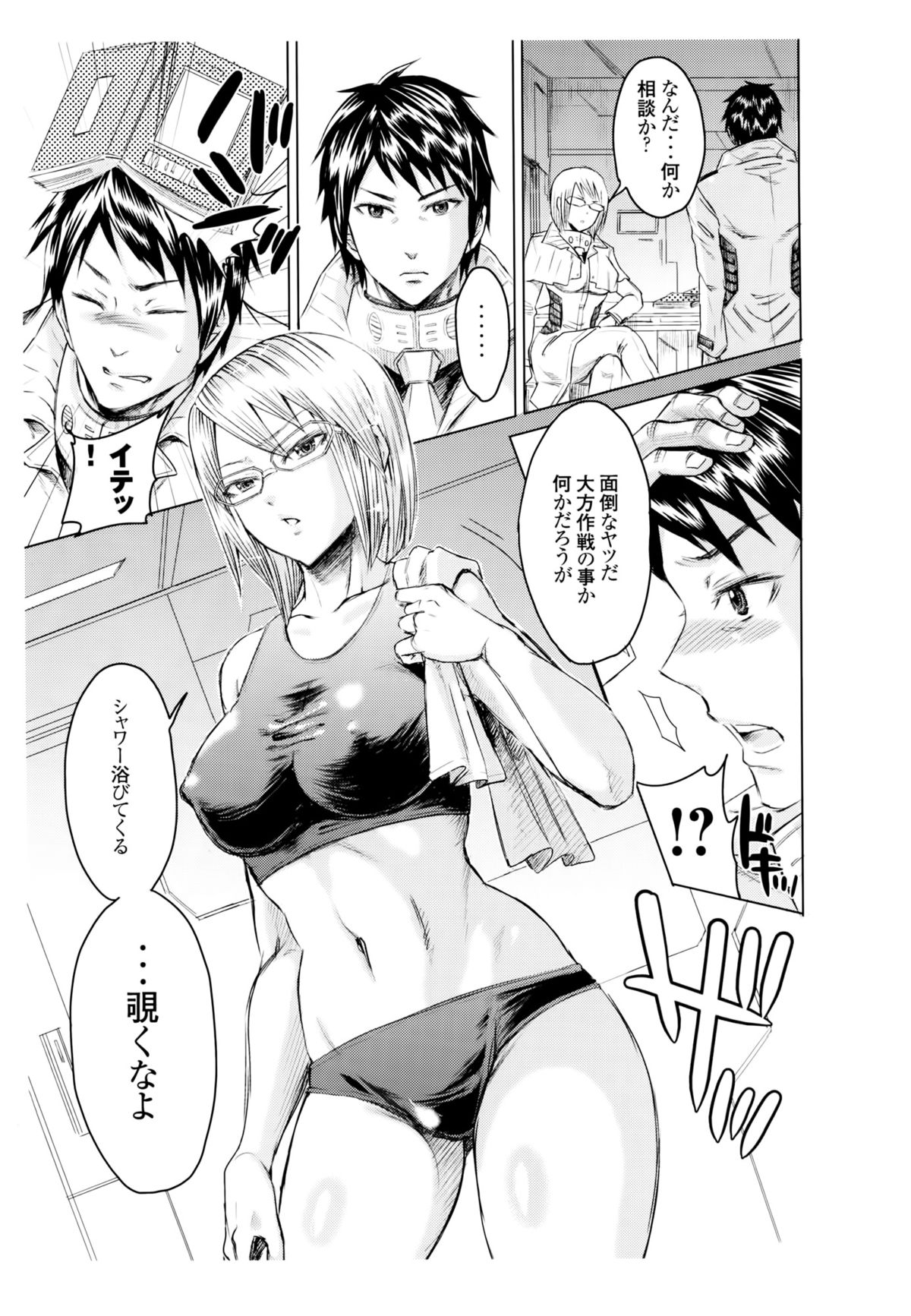 (C87) [five (Amaya Kan)] Annex 1-gou de Shiri wo Furu Onna (Terra Formars) page 4 full