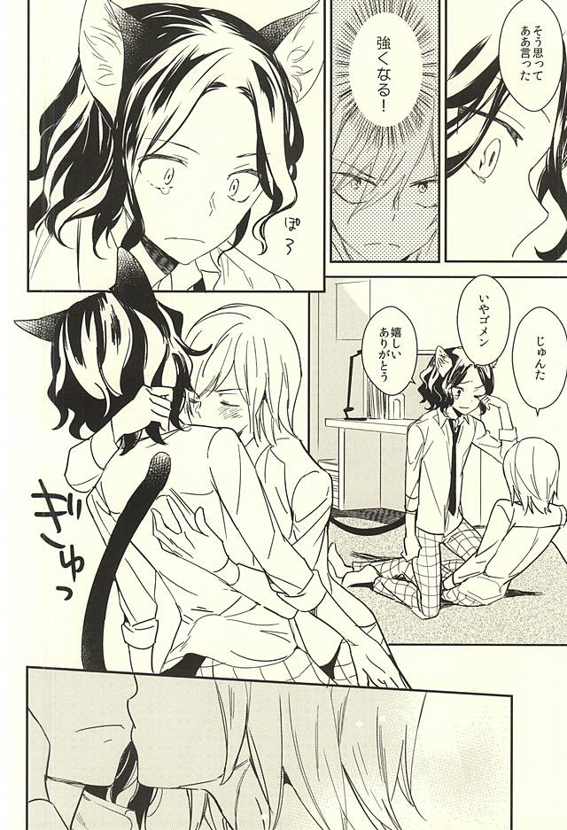 (SPARK10) [SUMMER CHILD (Kemeko)] Neko de Gomen Nya (Yowamushi Pedal) page 17 full