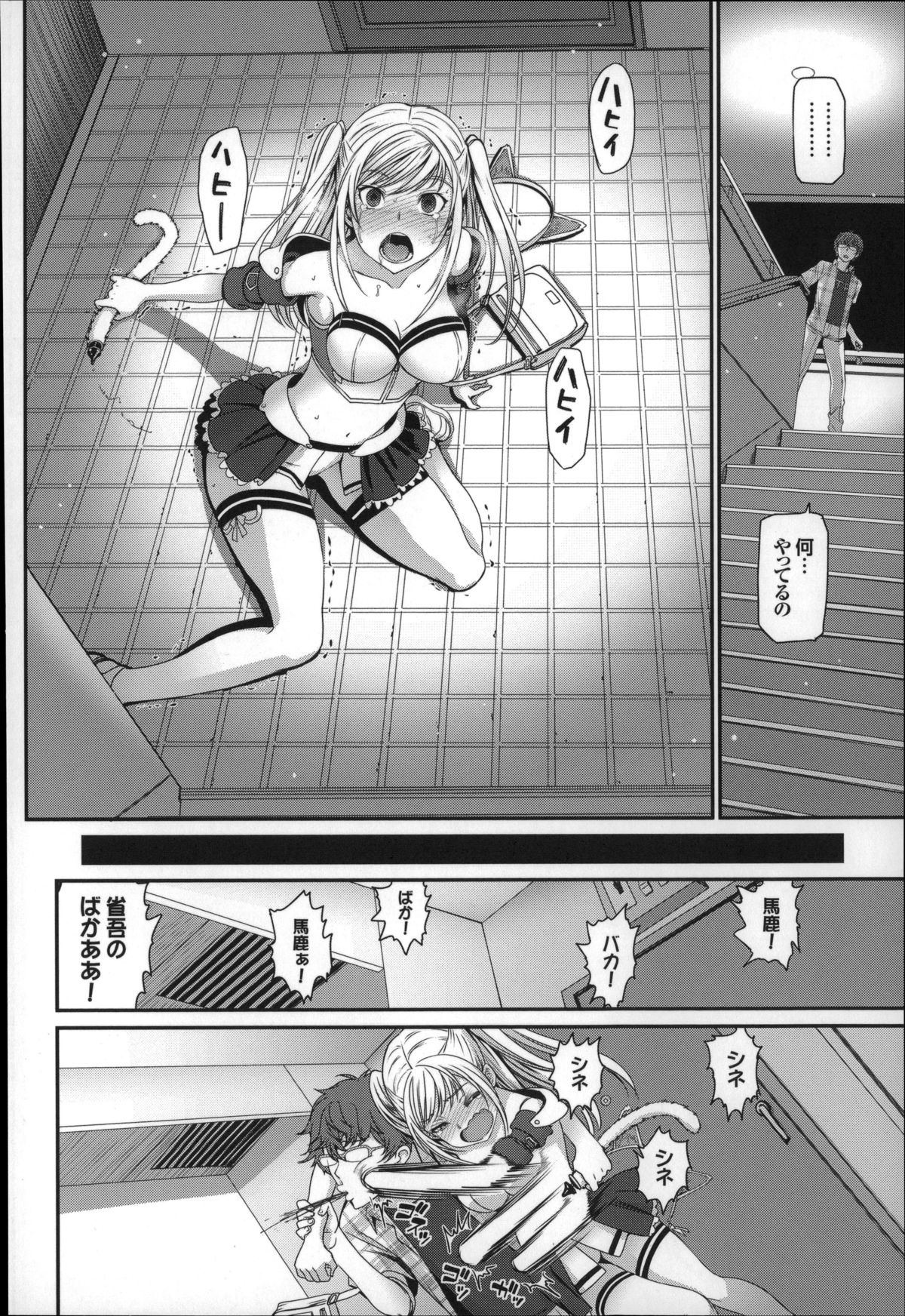 [Miyabi] Otomehime page 25 full