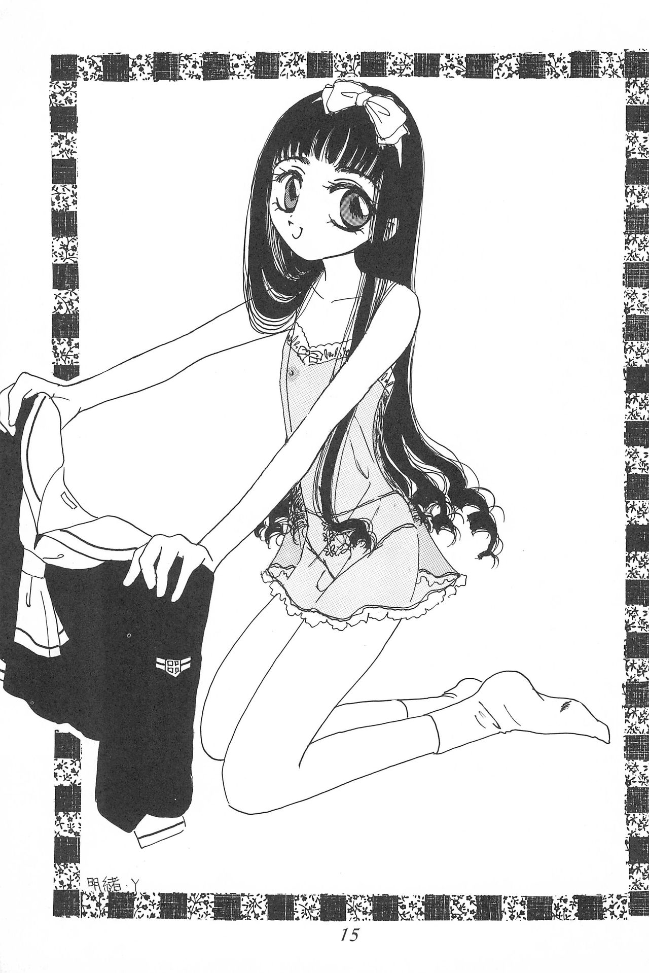 (C53) [Alice Syndrome (Various)] cerise ~Sakura~ (Card Captor Sakura) page 14 full