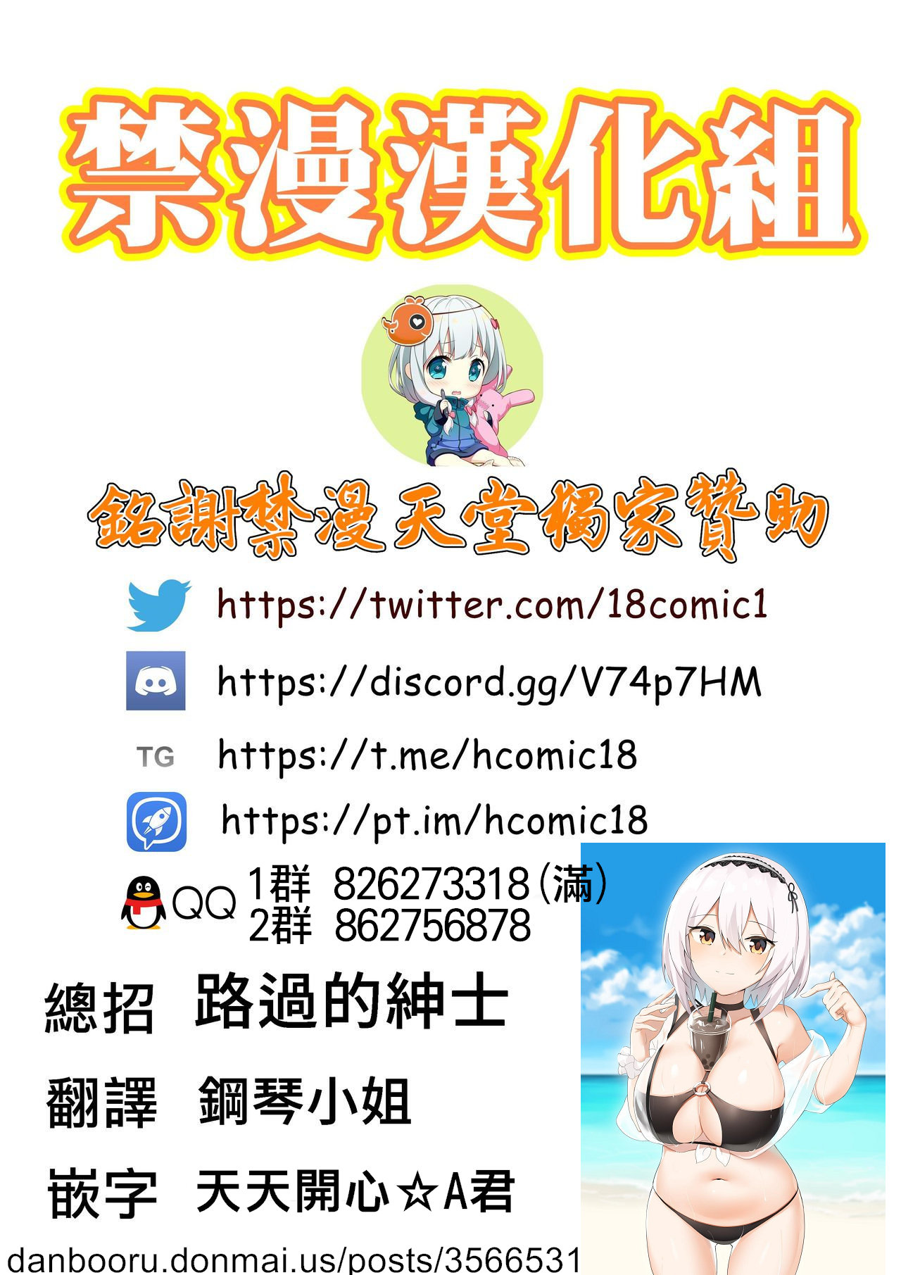 [Armadillo (Renji)] Mukakin Shirei ni Yubiwa o Kawaseru Saigo no Houhou 5 |讓無課司令買戒指給我的最終手段5 (Azur Lane) [Digital] [Chinese] [禁漫漢化組] page 19 full