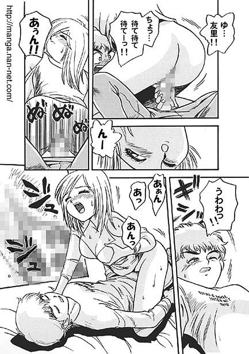 [Ikamatsu] Suihime page 10 full