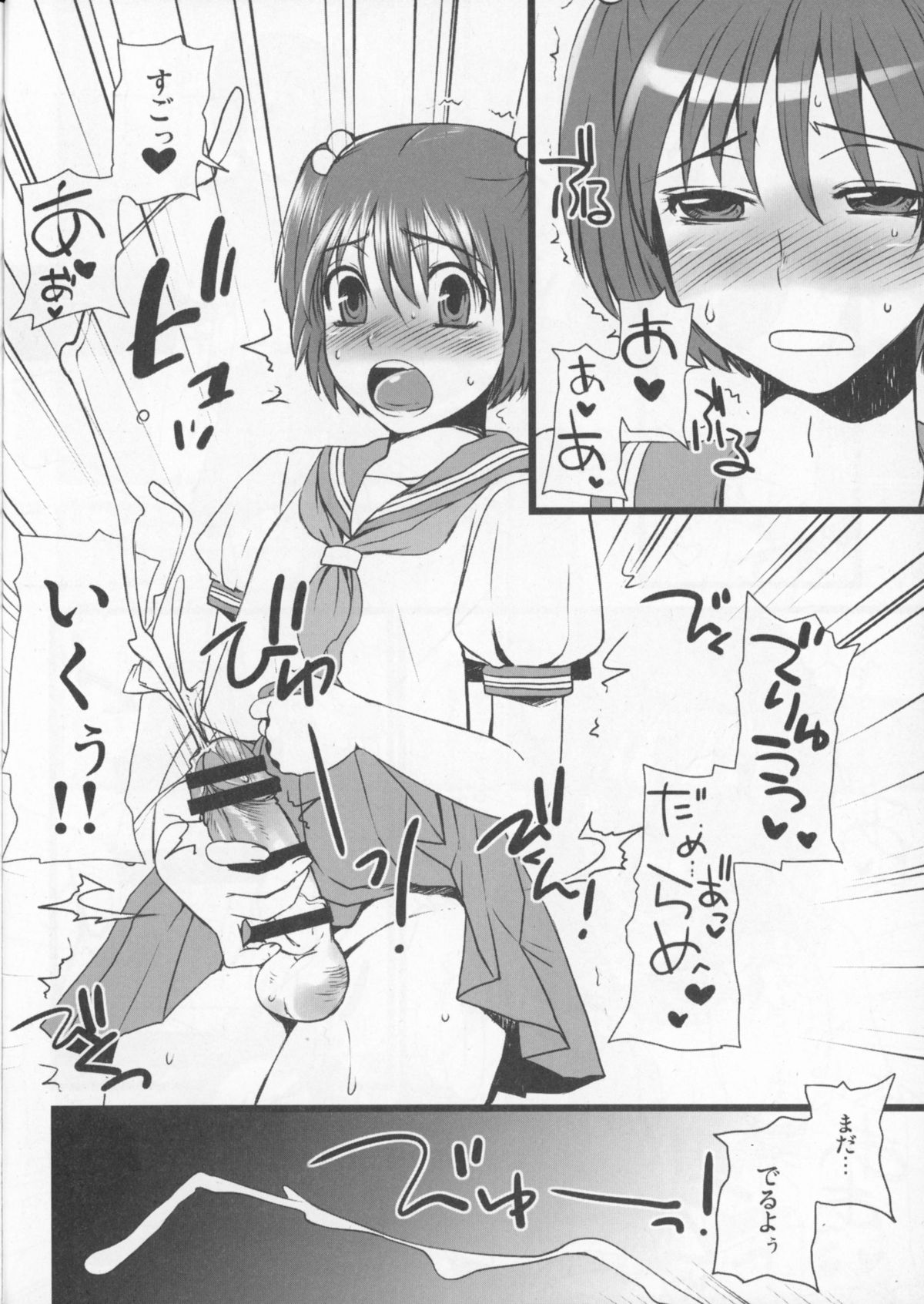 (Futaket 11.5) [Sarurururu (Doru Riheko)] Otokomesu page 27 full