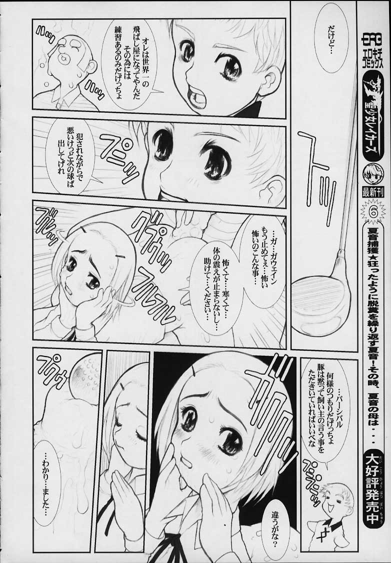 (C59) [DangerouS ThoughtS (Kakugari Kyoudai, Kiken Shisou)] MaD ArtistS PercivaL (Rising Impact) page 10 full