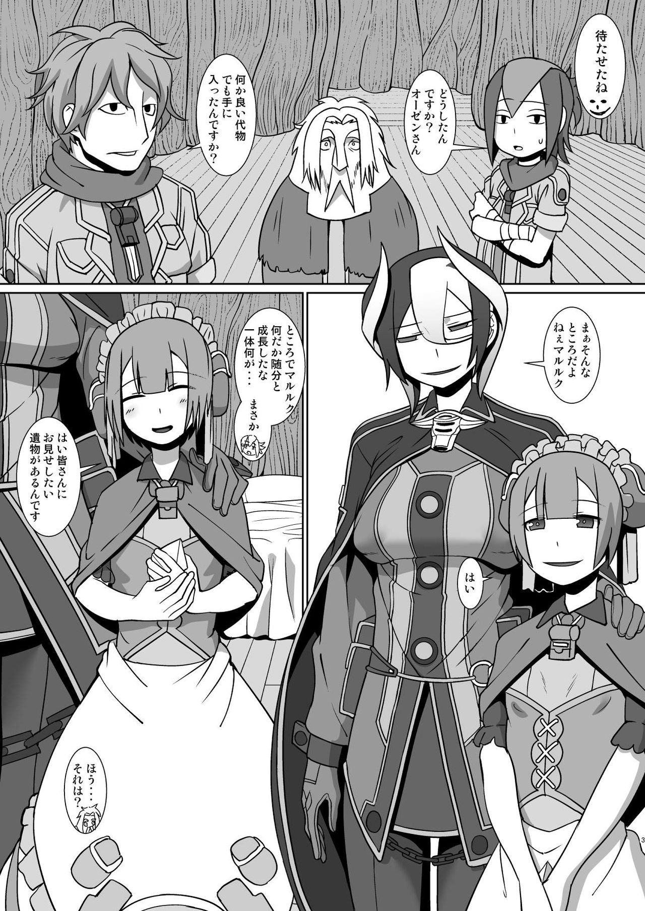 [Pollinosis (Shinkuu Tatsuyakei)] Chiyu no Ibutsu 2 (Made in Abyss) [Digital] page 3 full