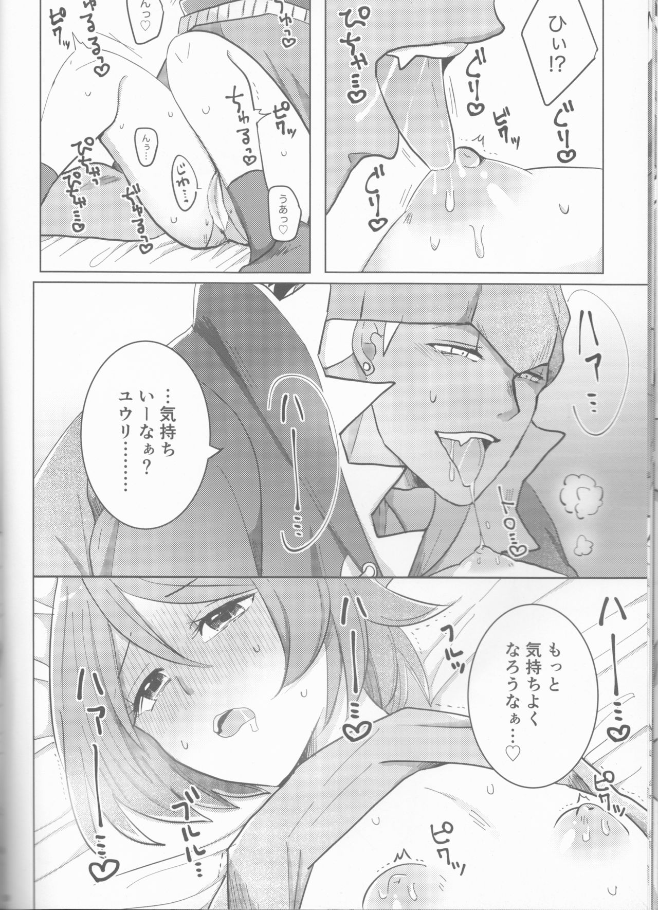 (HaruCC26) [Primula. (Meruo)] Ochite, Ochite (Pokémon Sword and Shield) page 11 full