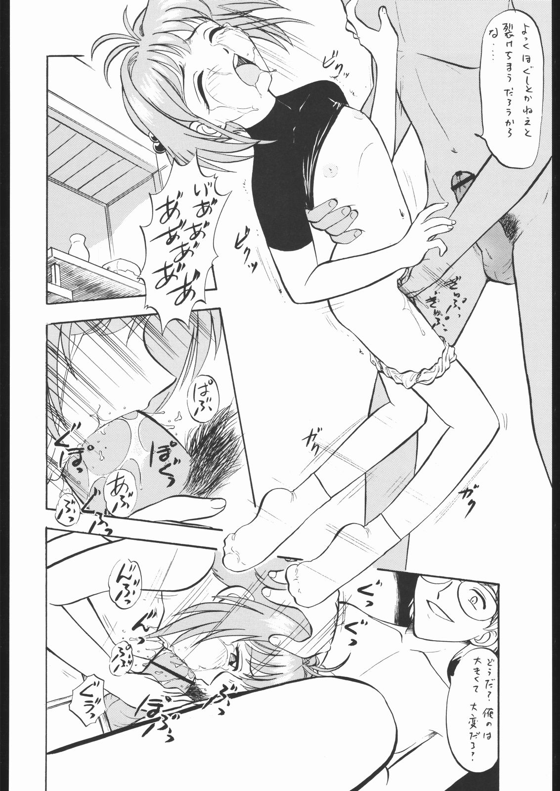 (C55) [Human High-Light Film (Various)] Human High-light Film IX (CardCaptor Sakura) page 31 full